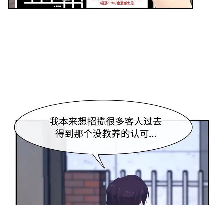 《寻找初恋》漫画 第13話