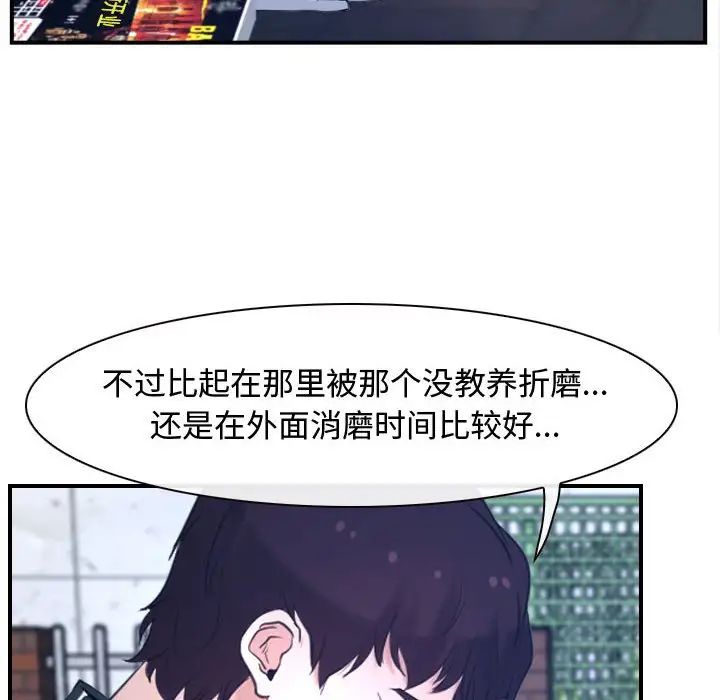 《寻找初恋》漫画 第13話