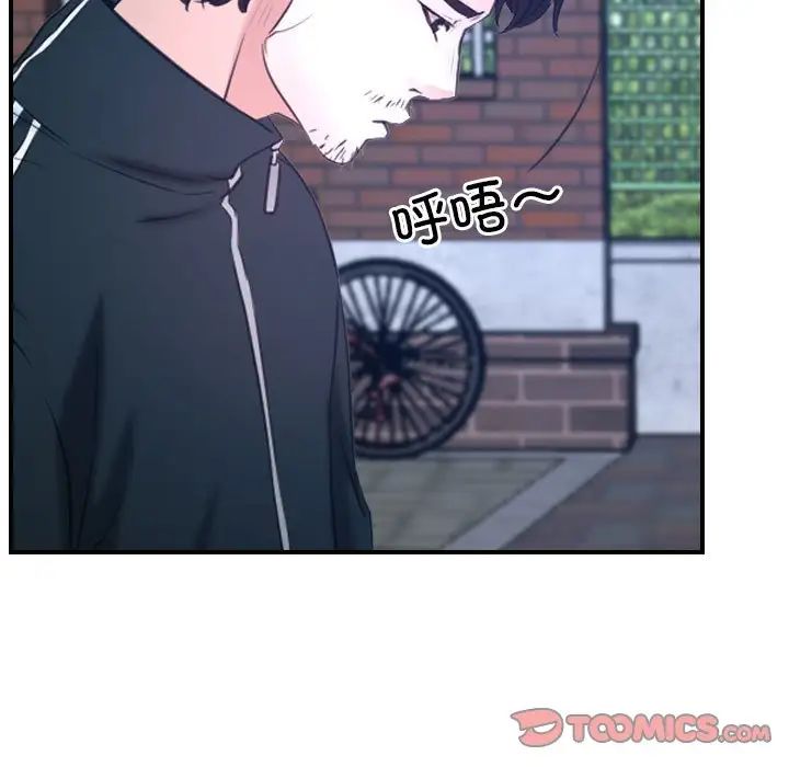 《寻找初恋》漫画 第13話