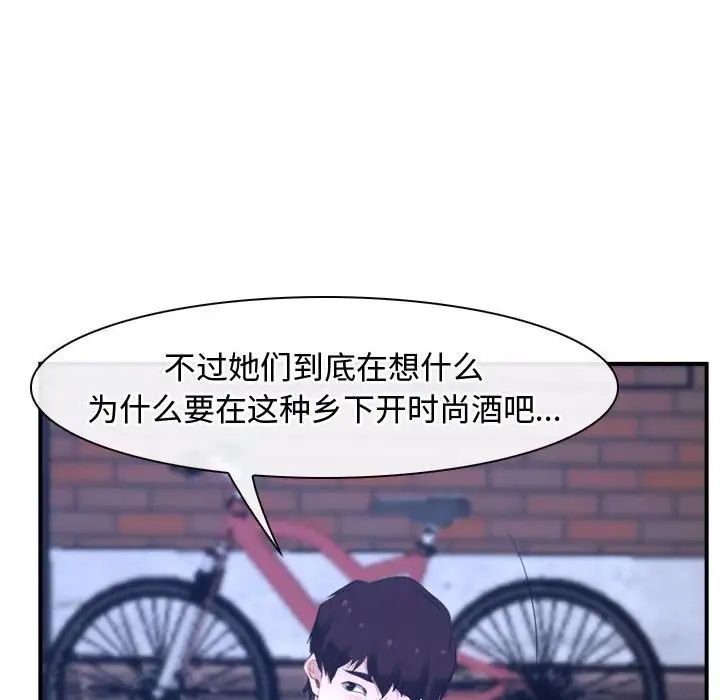 《寻找初恋》漫画 第13話