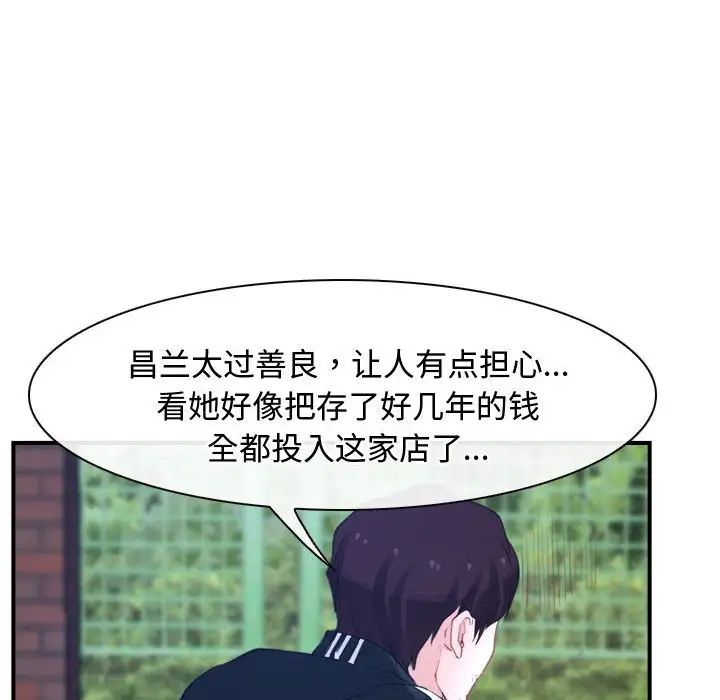 《寻找初恋》漫画 第13話