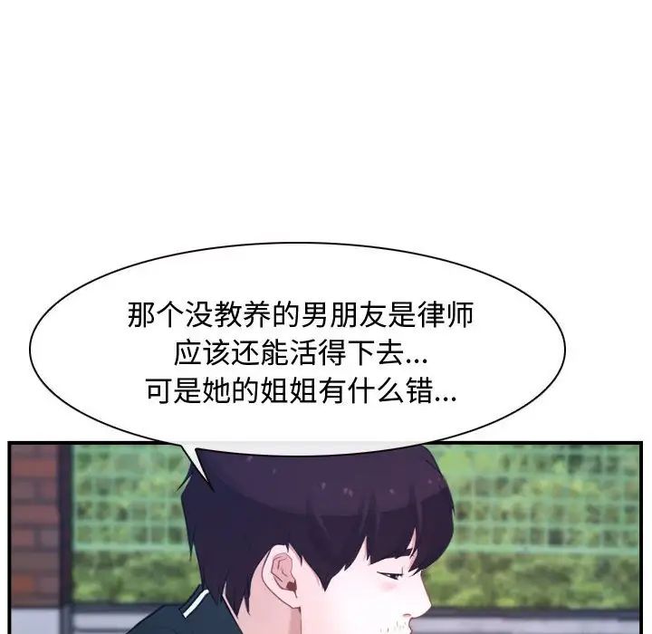 《寻找初恋》漫画 第13話