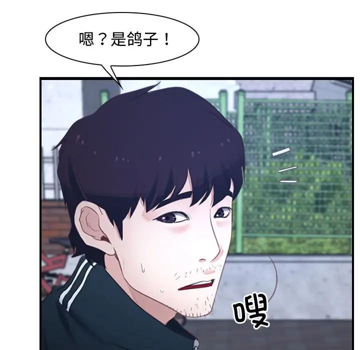 《寻找初恋》漫画 第13話