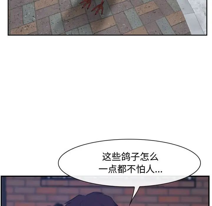 《寻找初恋》漫画 第13話