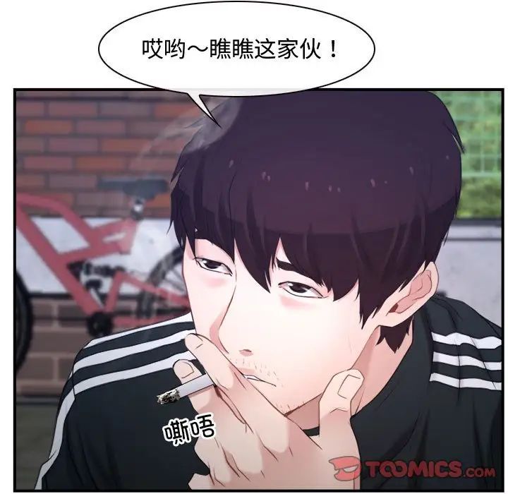 《寻找初恋》漫画 第13話