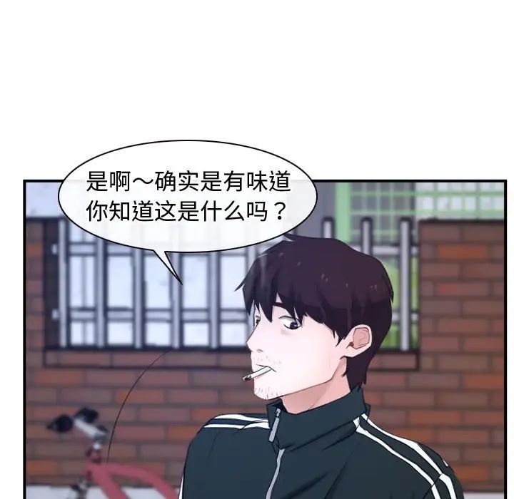 《寻找初恋》漫画 第13話