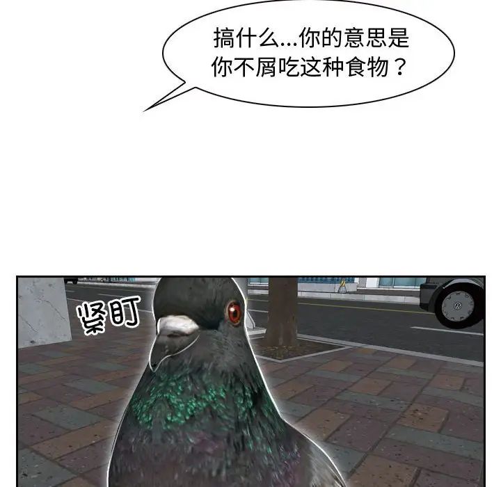 《寻找初恋》漫画 第13話