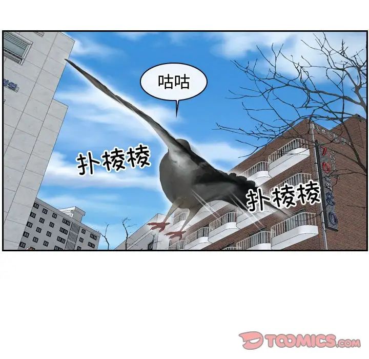 《寻找初恋》漫画 第13話