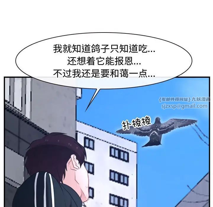 《寻找初恋》漫画 第13話