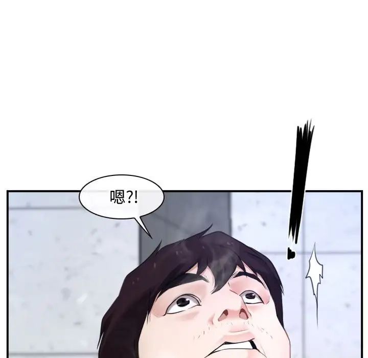 《寻找初恋》漫画 第13話