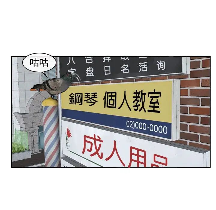 《寻找初恋》漫画 第13話