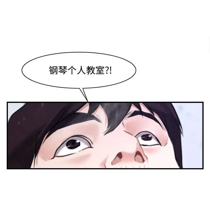 《寻找初恋》漫画 第13話