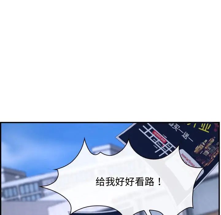 《寻找初恋》漫画 第13話
