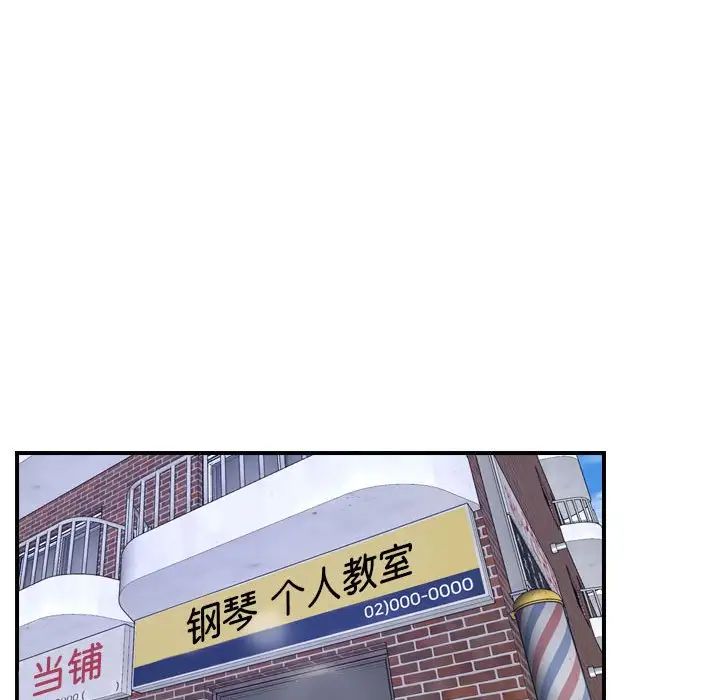 《寻找初恋》漫画 第13話