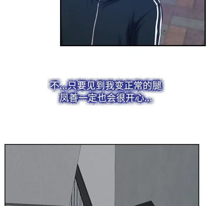 《寻找初恋》漫画 第13話