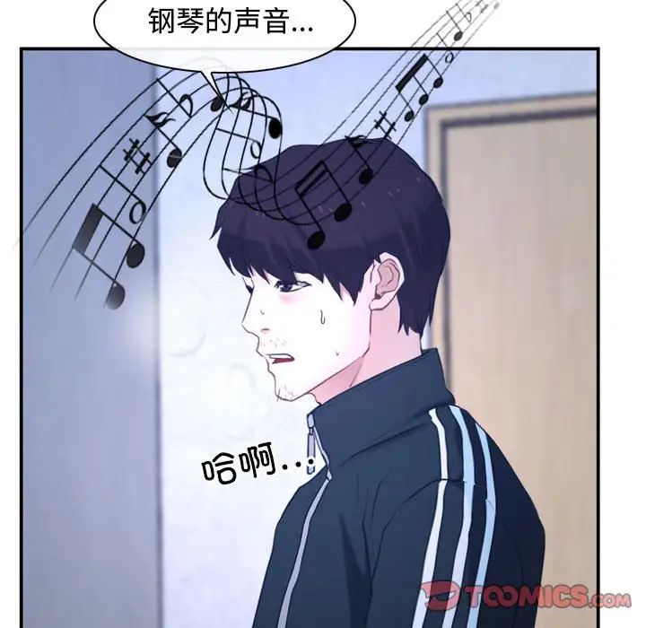 《寻找初恋》漫画 第13話