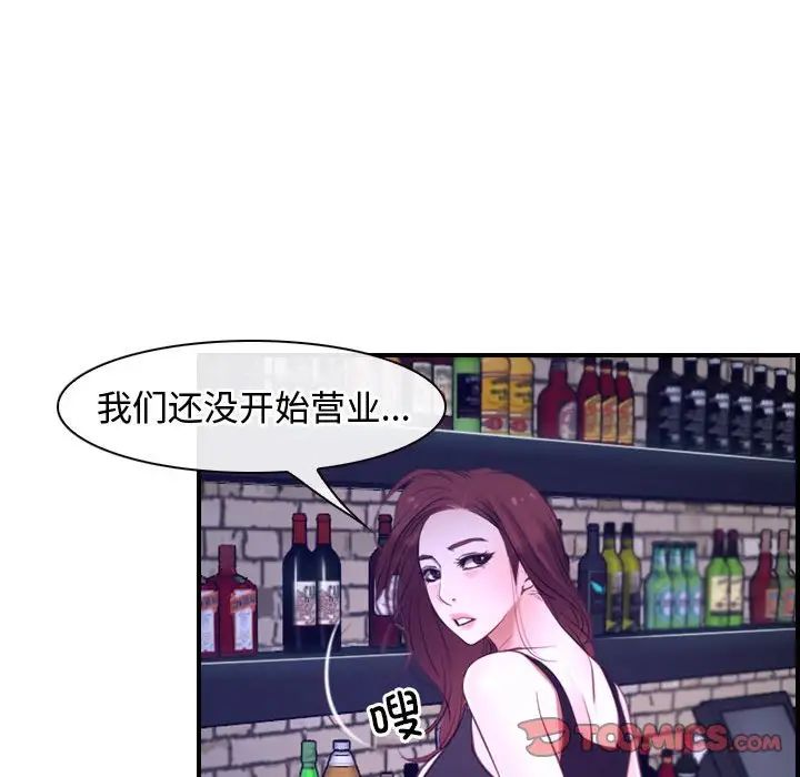 《寻找初恋》漫画 第13話