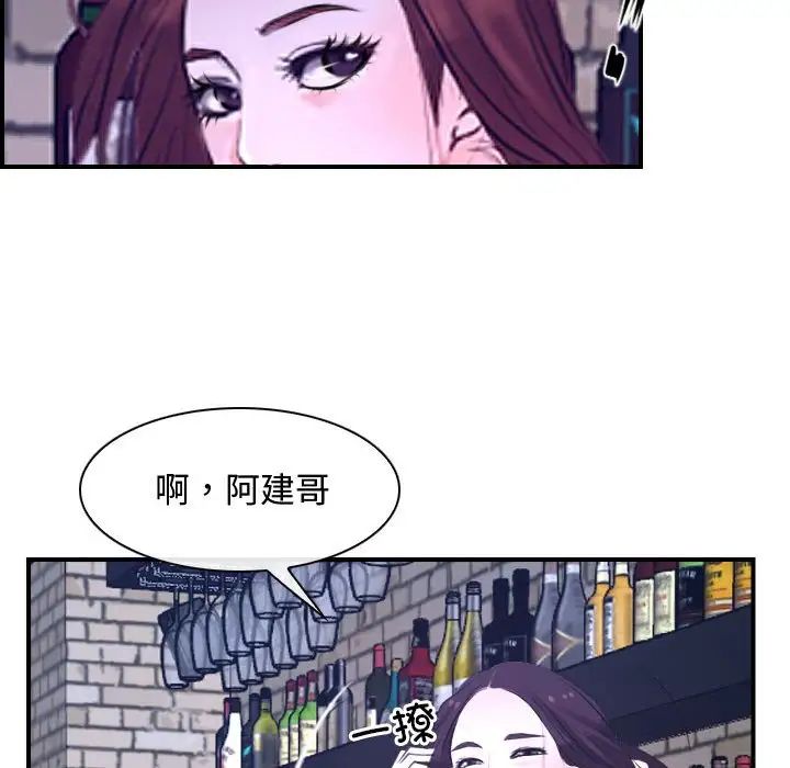 《寻找初恋》漫画 第13話