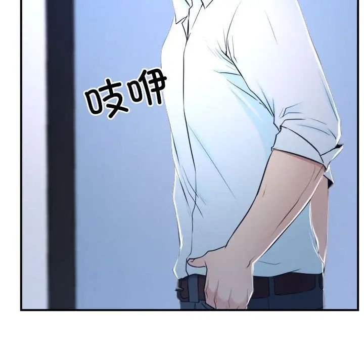 《寻找初恋》漫画 第13話