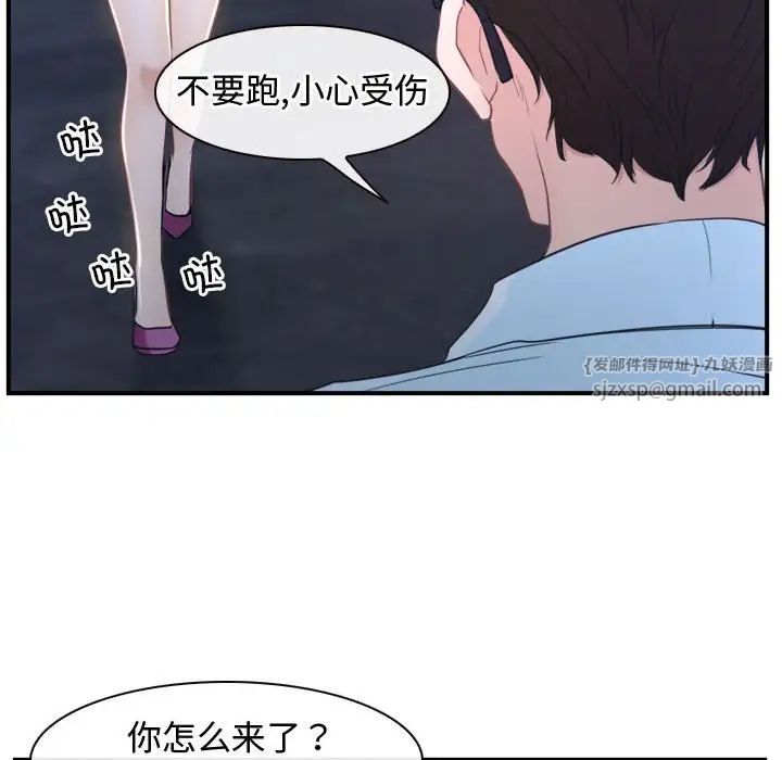 《寻找初恋》漫画 第13話