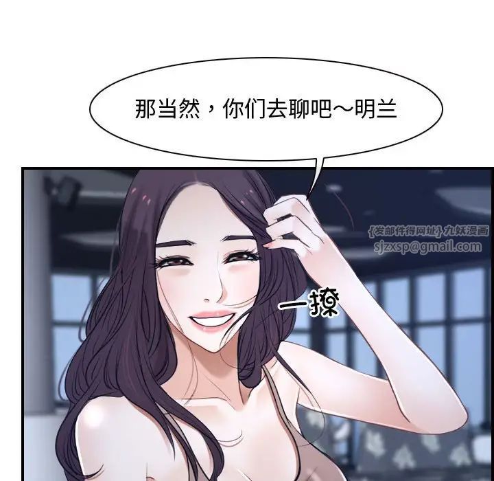 《寻找初恋》漫画 第13話
