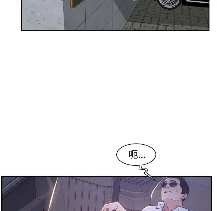 《寻找初恋》漫画 第13話