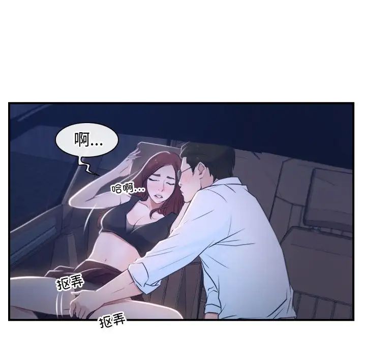 《寻找初恋》漫画 第13話