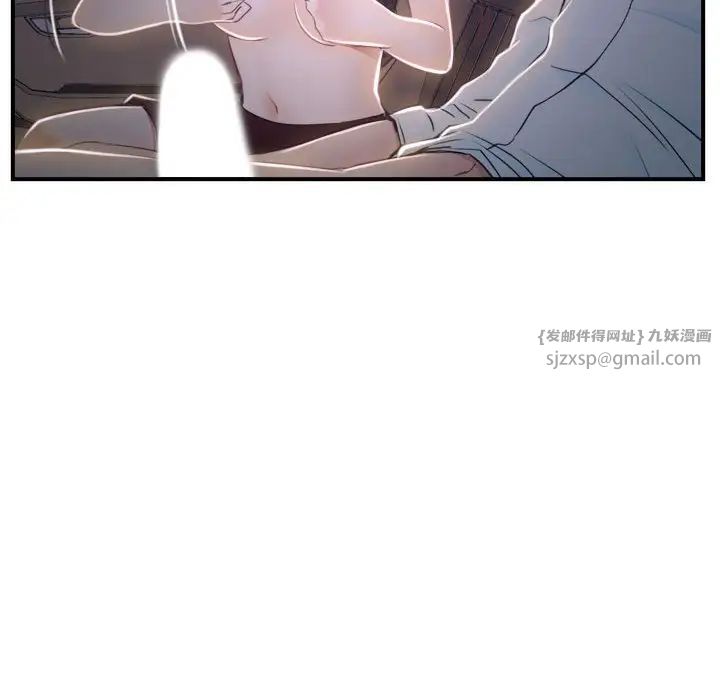 《寻找初恋》漫画 第13話