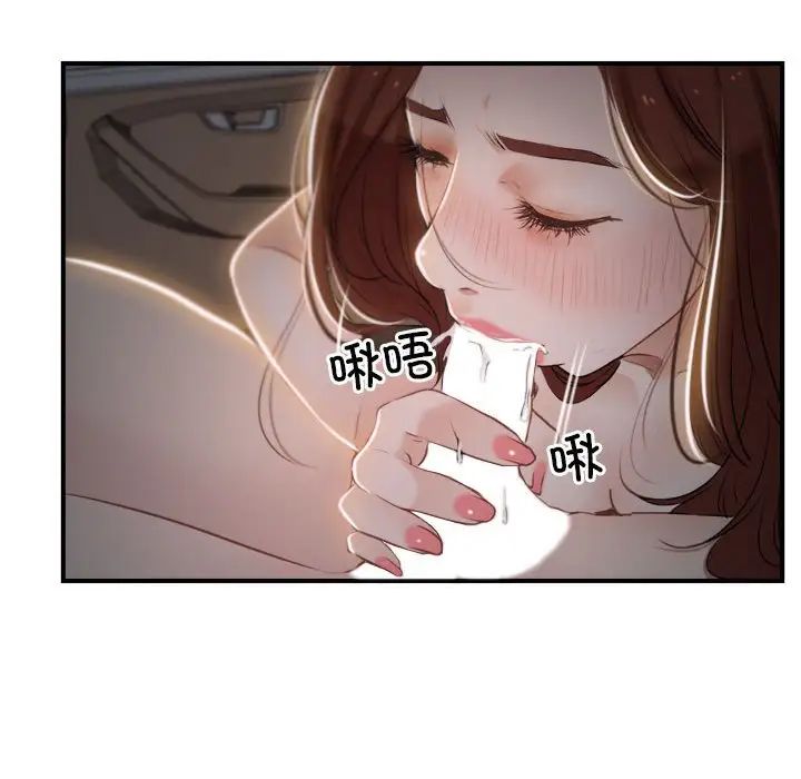 《寻找初恋》漫画 第13話