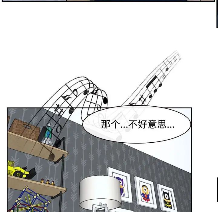 《寻找初恋》漫画 第13話