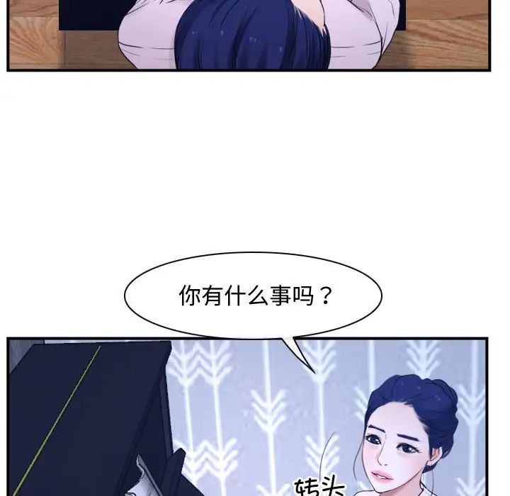 《寻找初恋》漫画 第13話