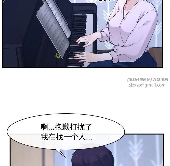 《寻找初恋》漫画 第13話