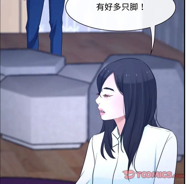 《寻找初恋》漫画 第13話