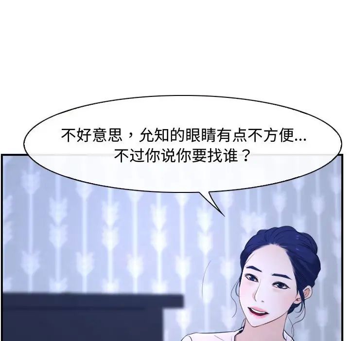 《寻找初恋》漫画 第13話