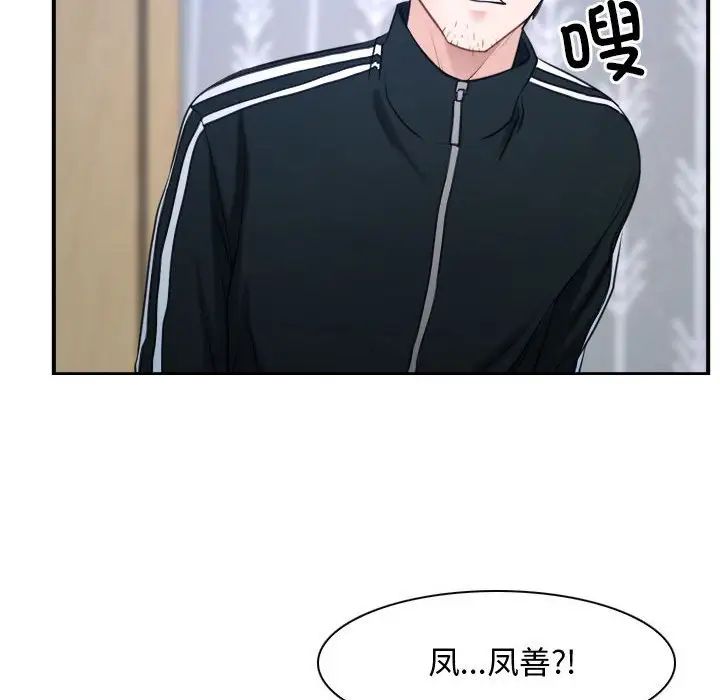《寻找初恋》漫画 第13話
