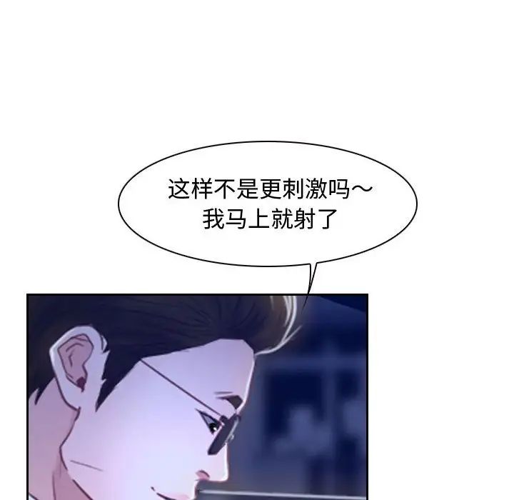 《寻找初恋》漫画 第14話