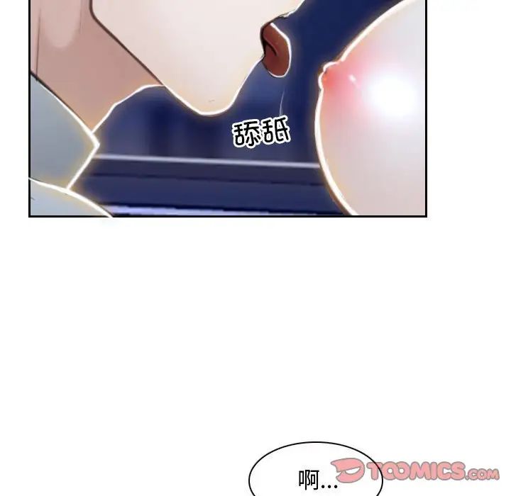 《寻找初恋》漫画 第14話