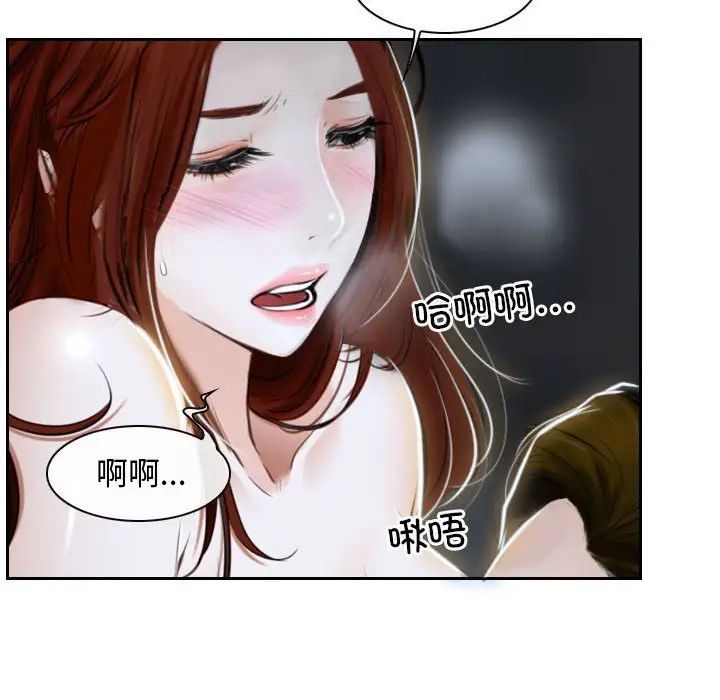 《寻找初恋》漫画 第14話