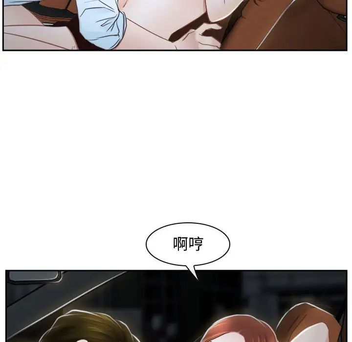 《寻找初恋》漫画 第14話