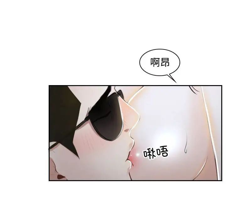 《寻找初恋》漫画 第14話