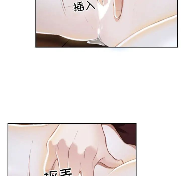 《寻找初恋》漫画 第14話