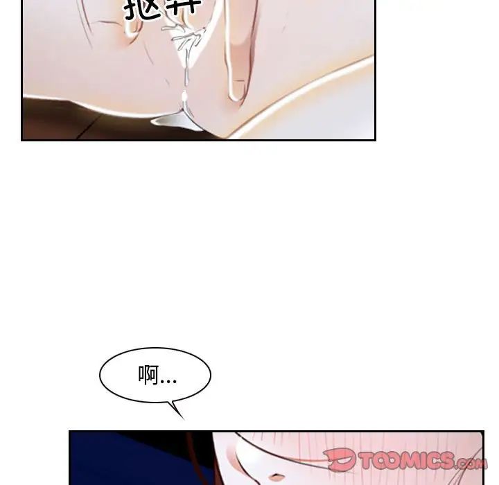 《寻找初恋》漫画 第14話
