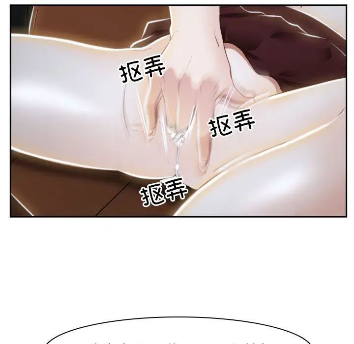 《寻找初恋》漫画 第14話