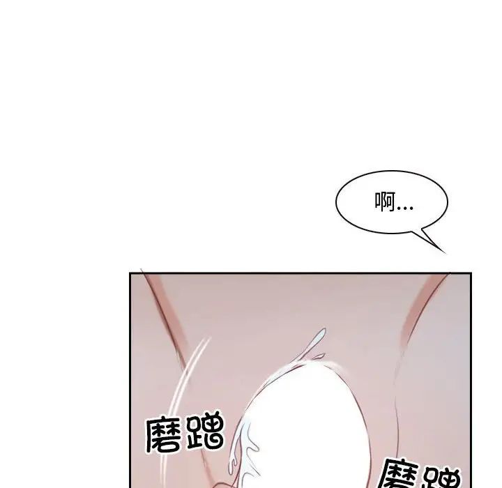 《寻找初恋》漫画 第14話
