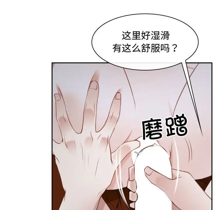 《寻找初恋》漫画 第14話