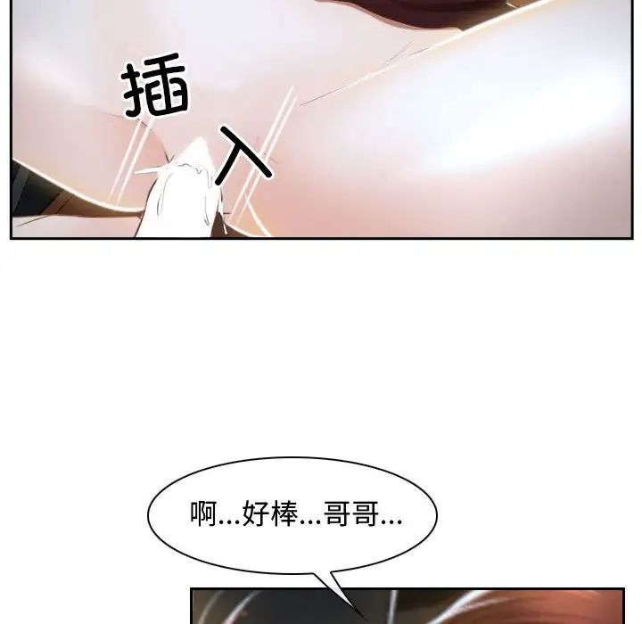 《寻找初恋》漫画 第14話
