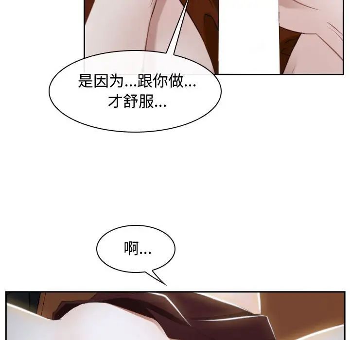 《寻找初恋》漫画 第14話