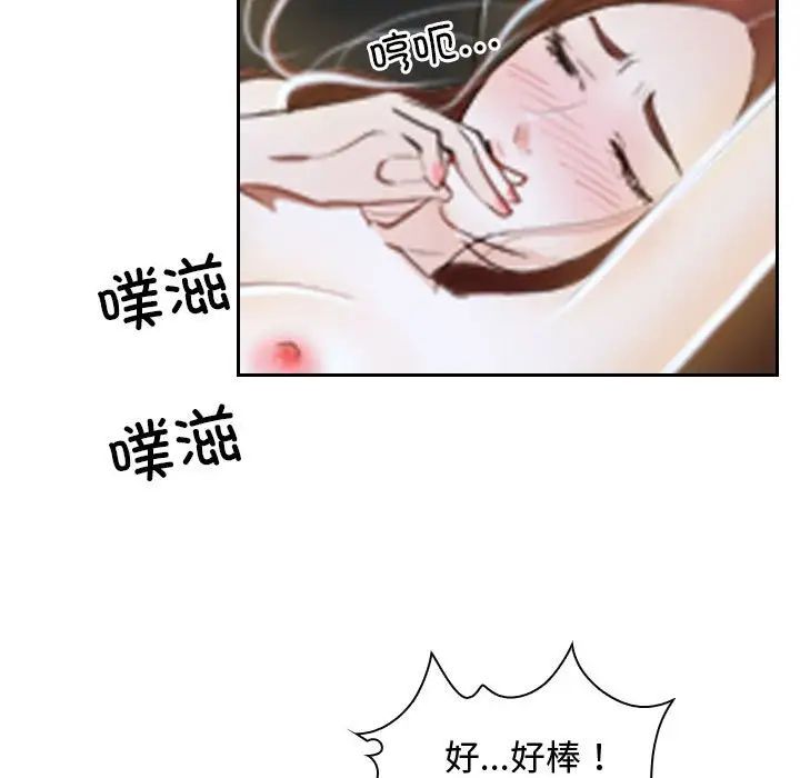 《寻找初恋》漫画 第14話