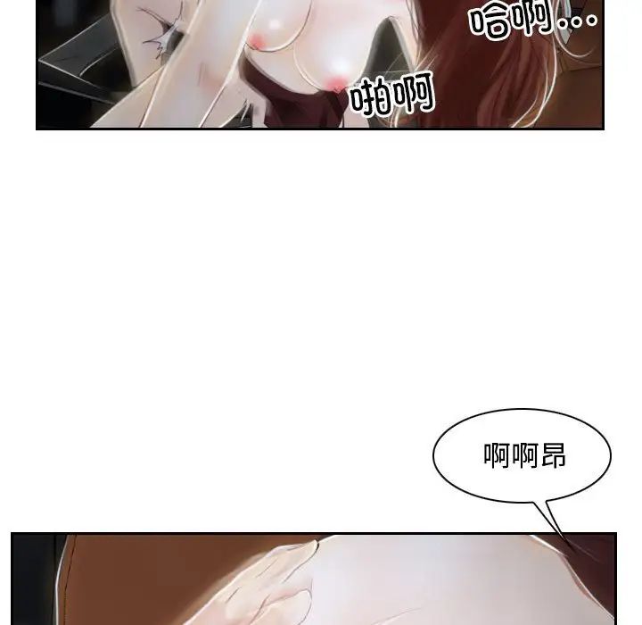 《寻找初恋》漫画 第14話