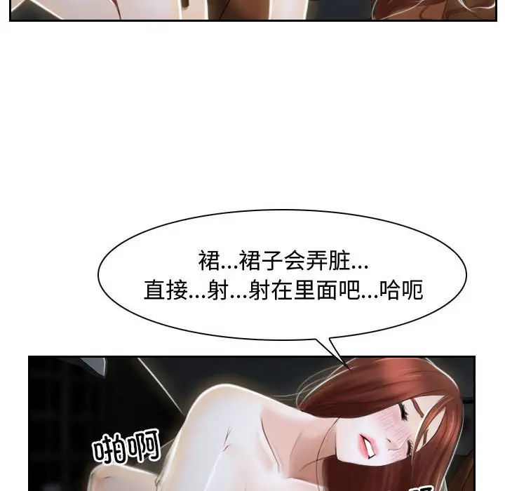 《寻找初恋》漫画 第14話